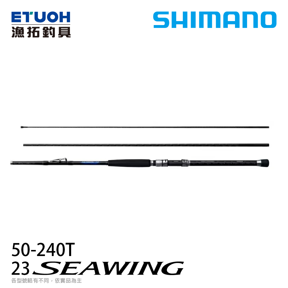 SHIMANO 23 SEAWING 73 50-240T [船釣竿] [中通竿]